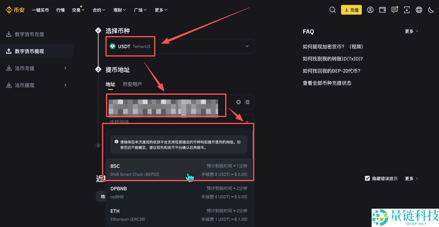 如何在Bybit充值和提现？Bybit交易所充值和提现(出入金)操作方法