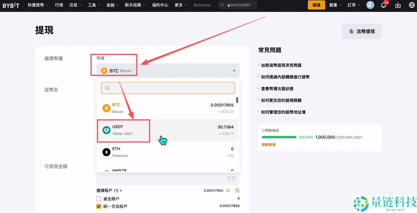 如何在Bybit充值和提现？Bybit交易所充值和提现(出入金)操作方法