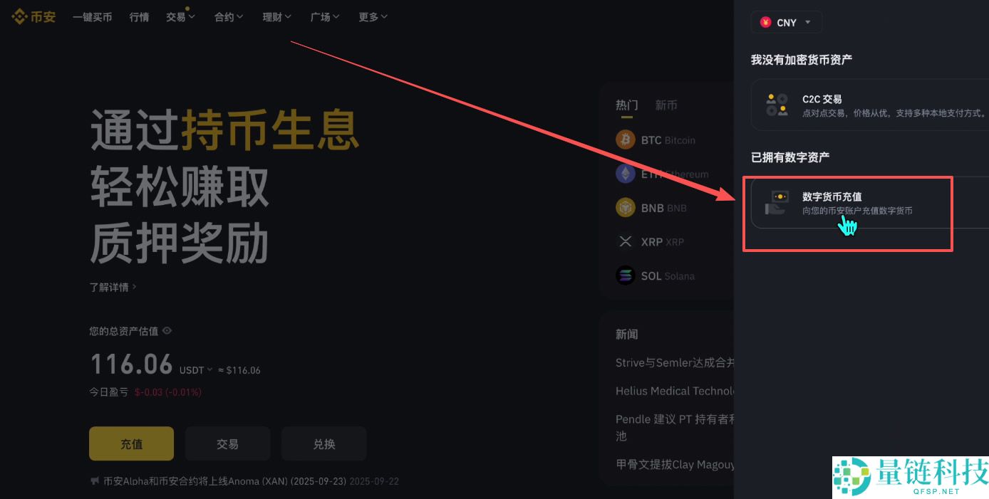 如何在Bybit充值和提现？Bybit交易所充值和提现(出入金)操作方法