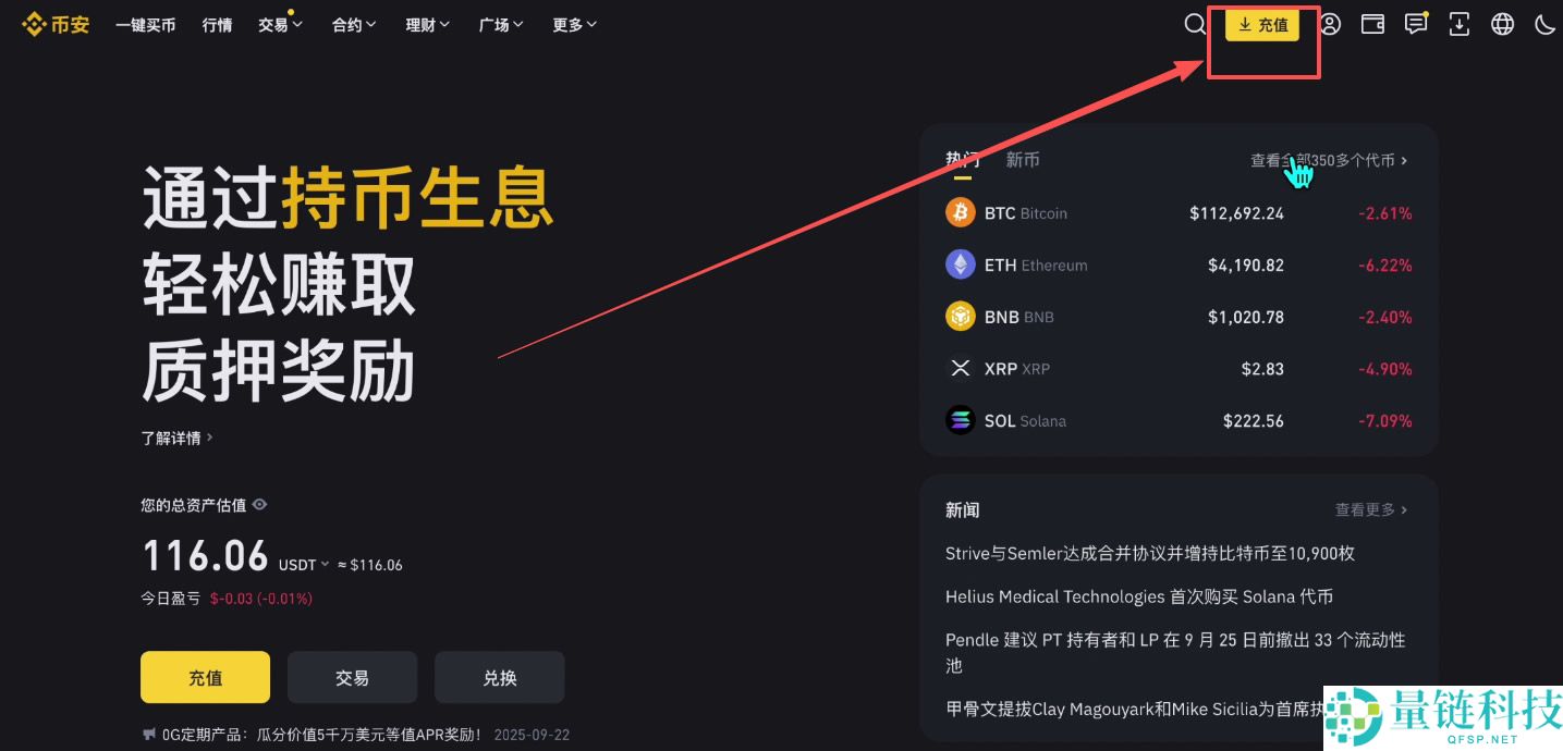 如何在Bybit充值和提现？Bybit交易所充值和提现(出入金)操作方法