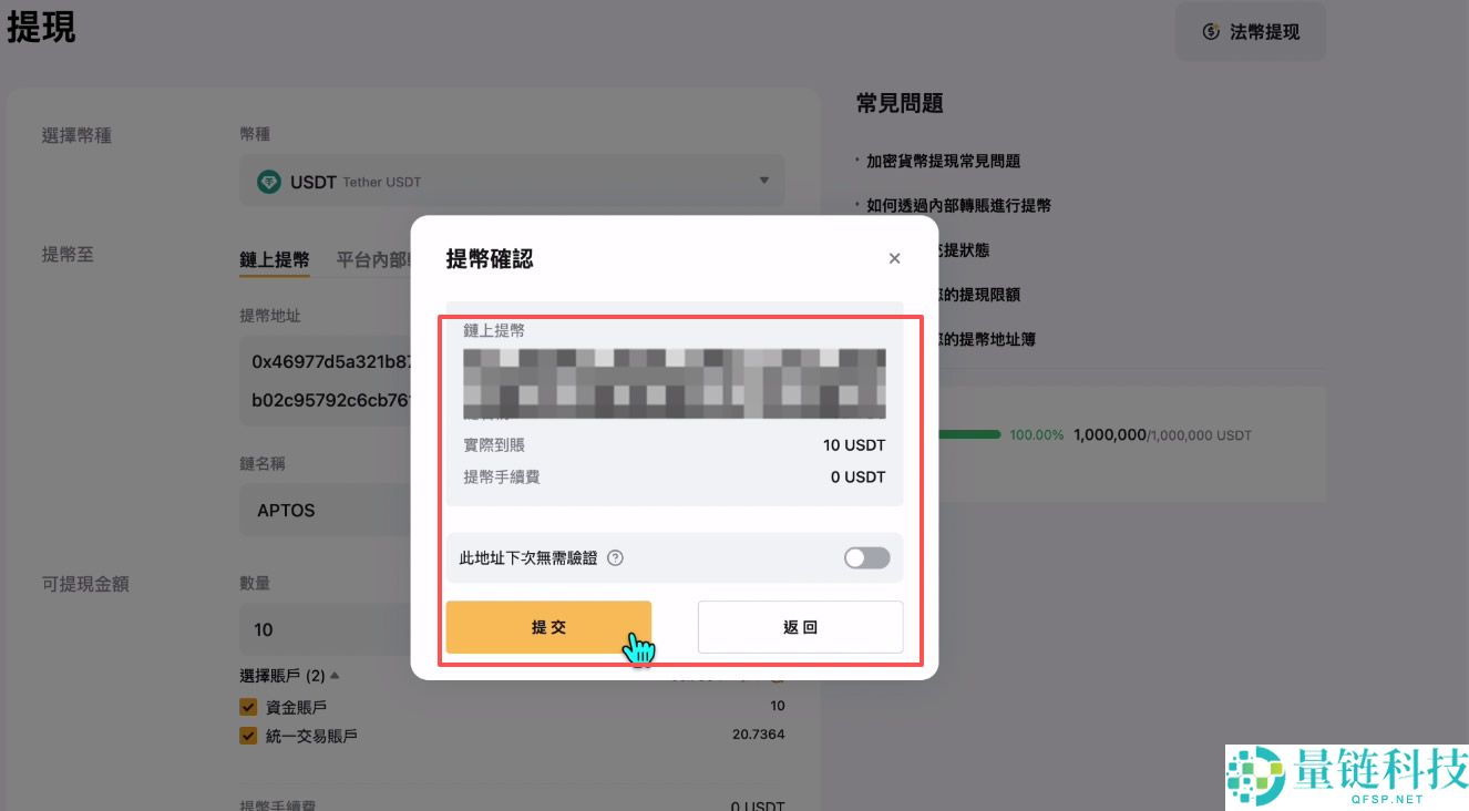 如何在Bybit充值和提现？Bybit交易所充值和提现(出入金)操作方法