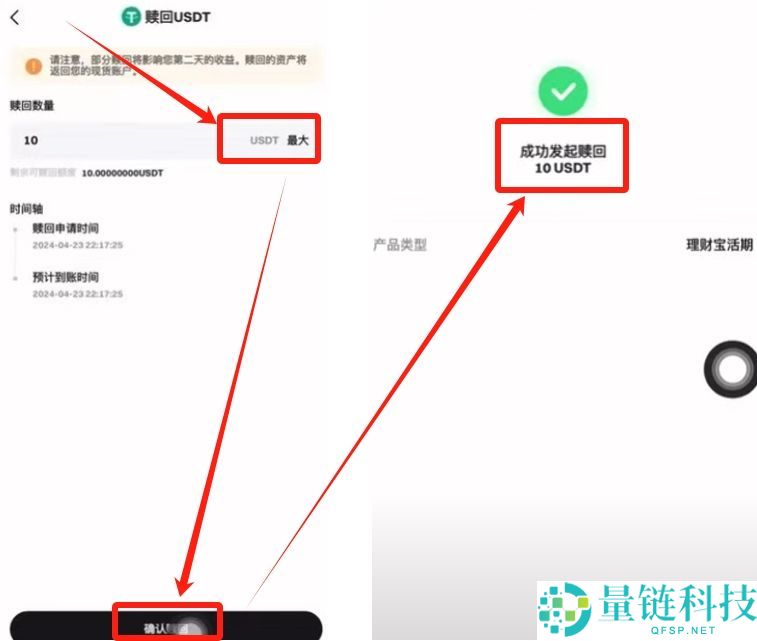 如何参与Bitget保本理财？Bitget理财收益如何？如何使用Bitget理财产品？