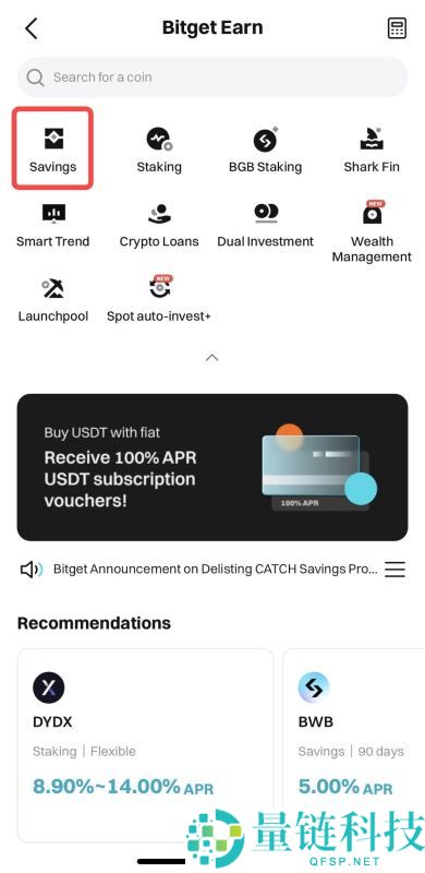 如何参与Bitget保本理财？Bitget理财收益如何？如何使用Bitget理财产品？