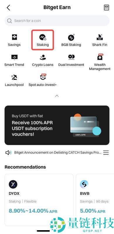 如何参与Bitget保本理财？Bitget理财收益如何？如何使用Bitget理财产品？