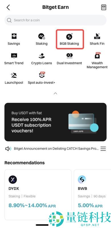 如何参与Bitget保本理财？Bitget理财收益如何？如何使用Bitget理财产品？