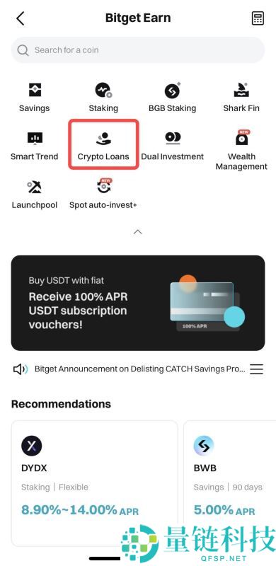 如何参与Bitget保本理财？Bitget理财收益如何？如何使用Bitget理财产品？
