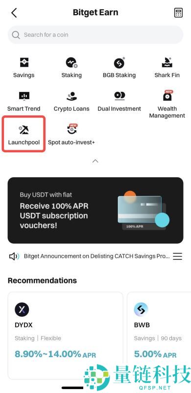如何参与Bitget保本理财？Bitget理财收益如何？如何使用Bitget理财产品？