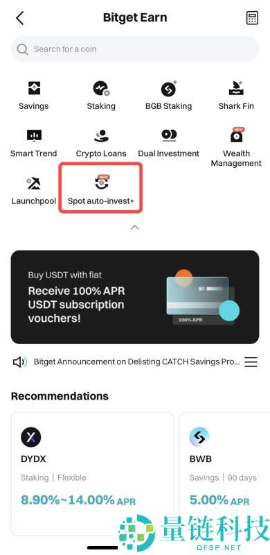 如何参与Bitget保本理财？Bitget理财收益如何？如何使用Bitget理财产品？