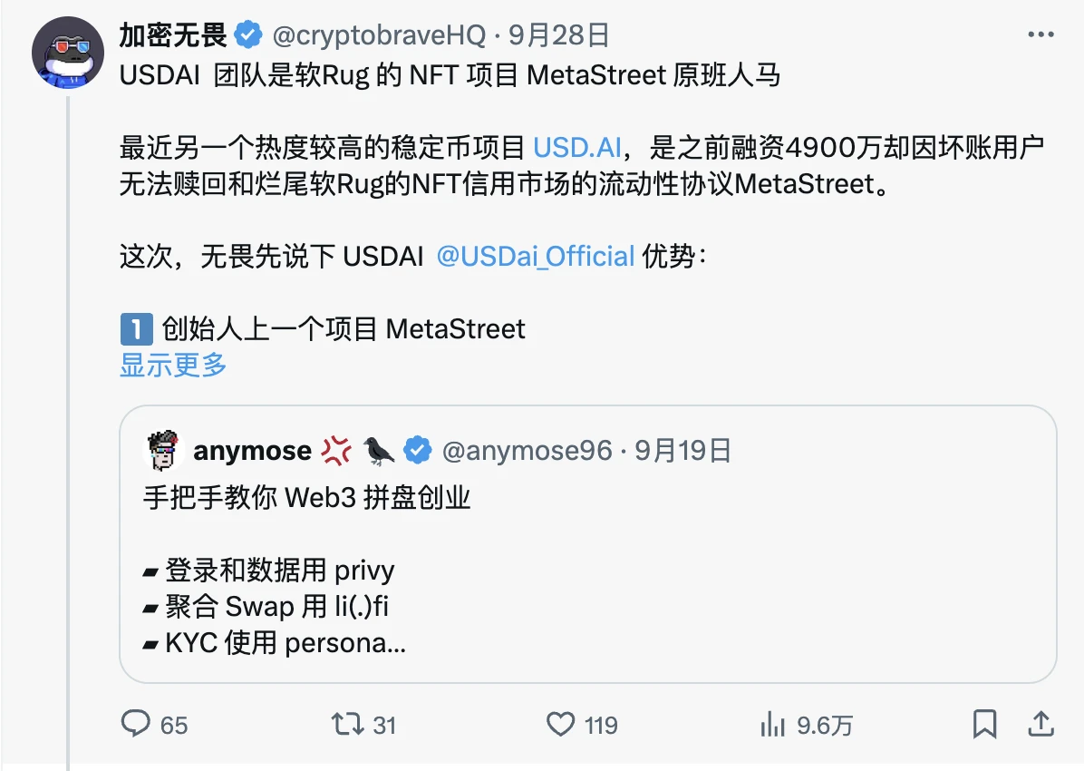 继Plasma、Falcon之后，USD.AI会成为下一代神矿吗？