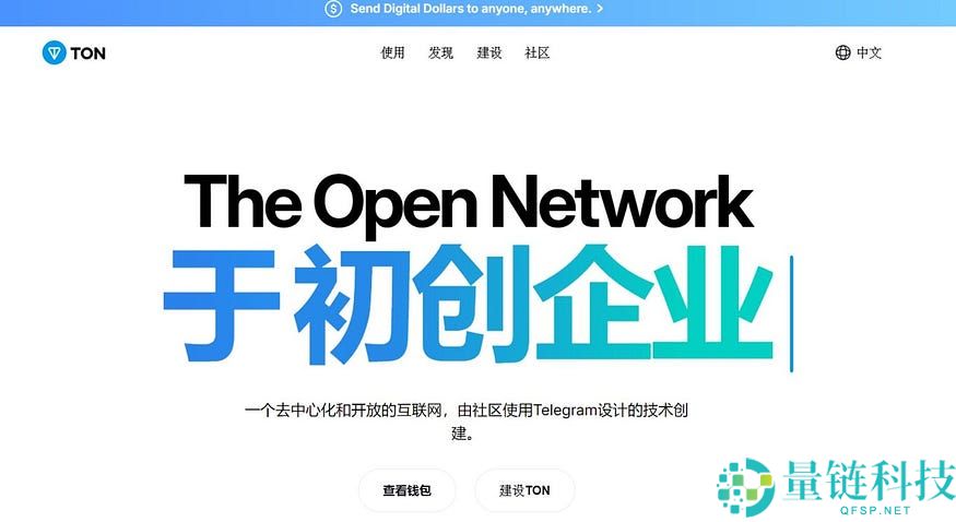 TON链一键发币手把手教程（全网最详细TON发币教程）