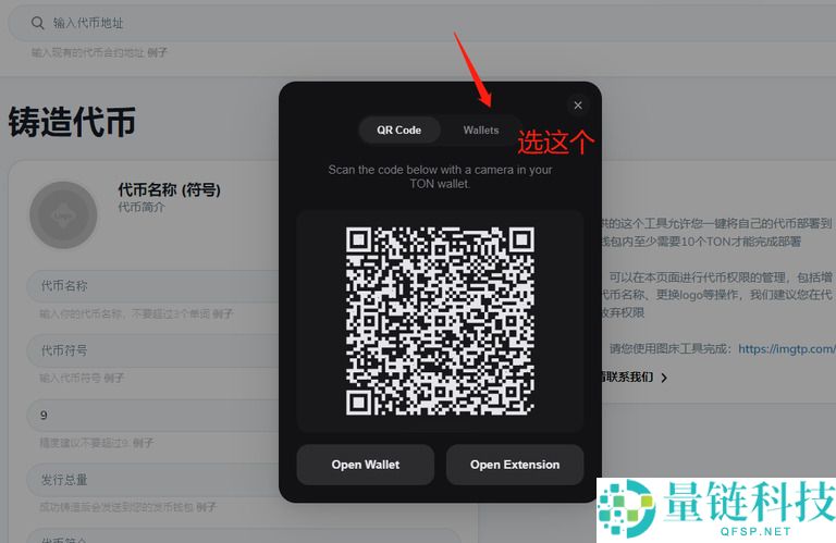 TON链一键发币手把手教程（全网最详细TON发币教程）