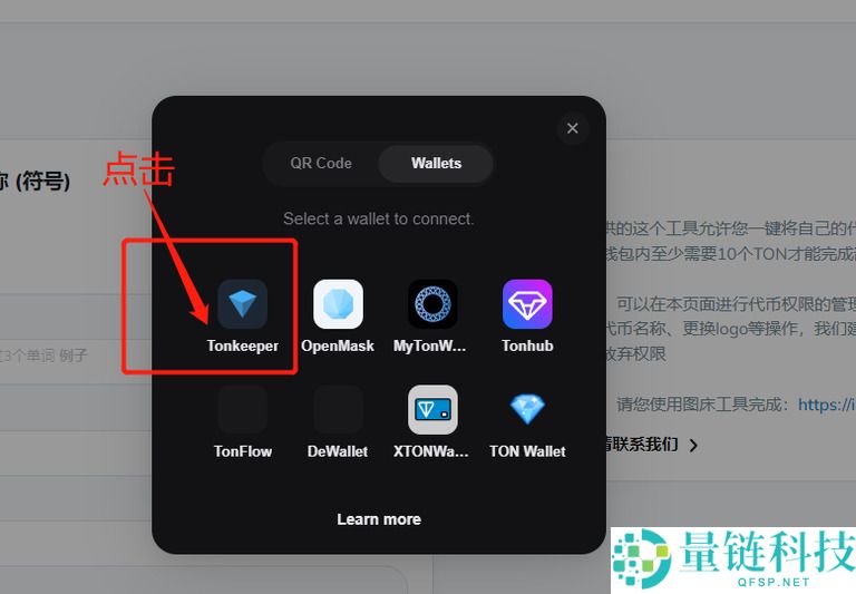 TON链一键发币手把手教程（全网最详细TON发币教程）