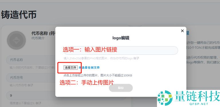 TON链一键发币手把手教程（全网最详细TON发币教程）