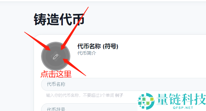 TON链一键发币手把手教程（全网最详细TON发币教程）