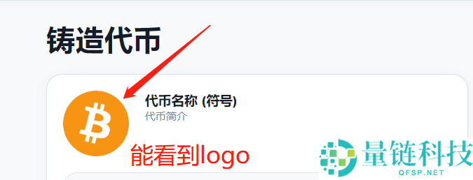 TON链一键发币手把手教程（全网最详细TON发币教程）
