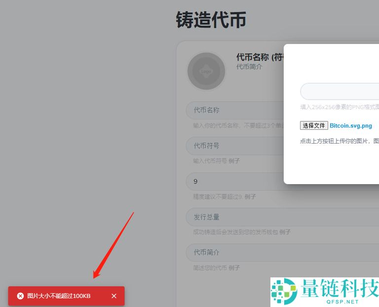 TON链一键发币手把手教程（全网最详细TON发币教程）