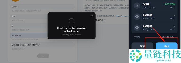 TON链一键发币手把手教程（全网最详细TON发币教程）