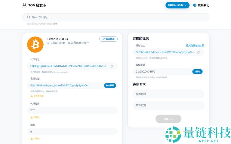 TON链一键发币手把手教程（全网最详细TON发币教程）