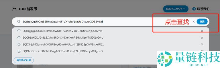 TON链一键发币手把手教程（全网最详细TON发币教程）