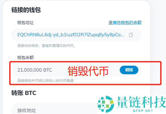 TON链一键发币手把手教程（全网最详细TON发币教程）