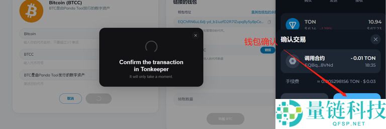 TON链一键发币手把手教程（全网最详细TON发币教程）