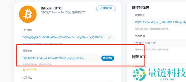 TON链一键发币手把手教程（全网最详细TON发币教程）
