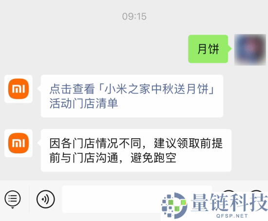 小米公布赠予30万份月饼,有玄戒O1等图案 领取地址收好
