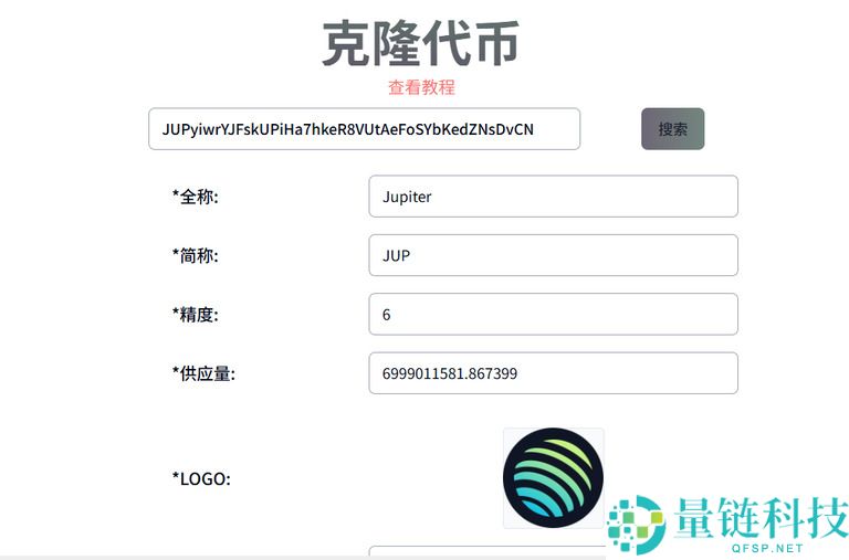 如何克隆代币？教你用PandaTool克隆Solana代币完整指南