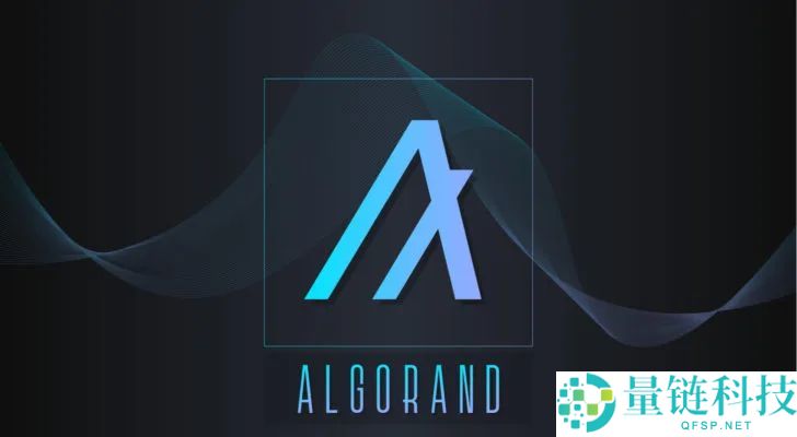 Algorand (ALGO) 币未来如何？怎么买？ALGO价格预测2025-2050