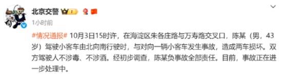 交警传递陈震劳斯莱斯事故 车辆或报废维修费堪比车价
