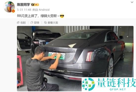 交警传递陈震劳斯莱斯事故 车辆或报废维修费堪比车价