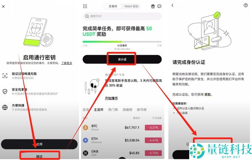 2025如何下载欧易(OKX)最新APK？欧易下载链接及安装包下载教程