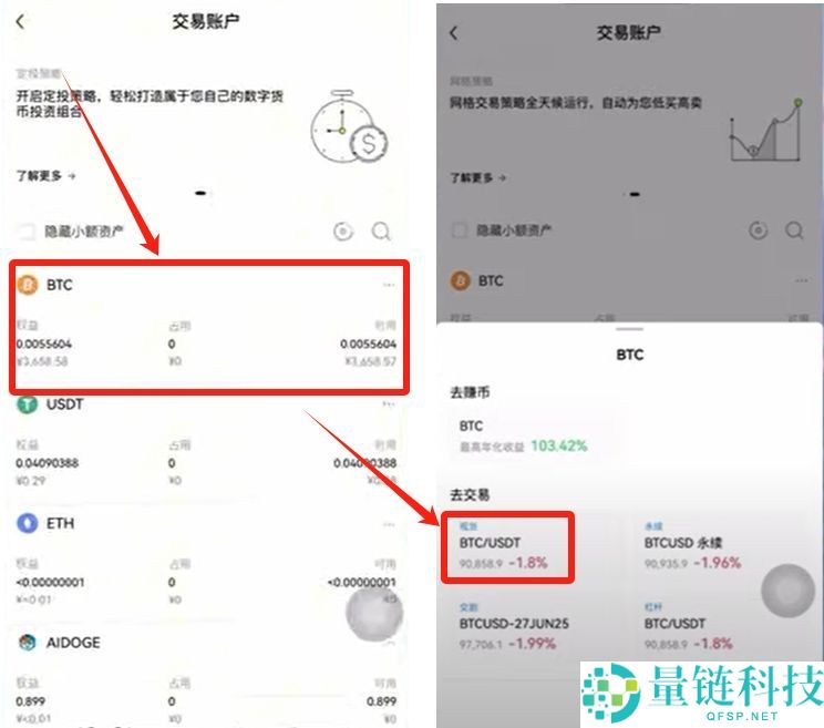 2025如何下载欧易(OKX)最新APK？欧易下载链接及安装包下载教程