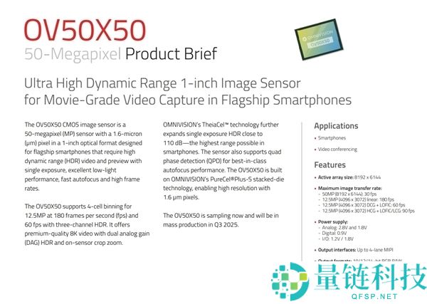 小米17 Ultra四摄规格出炉,主摄辞别索尼 用上国产一英寸传感器