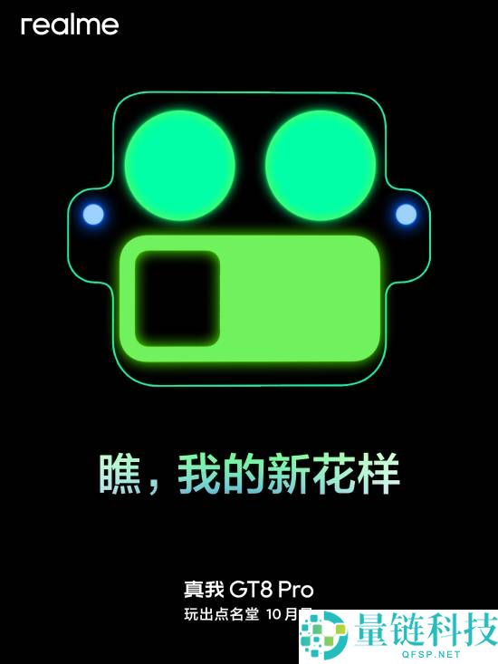 真我GT8 Pro外观巅峰行业,前无前人 后无来者