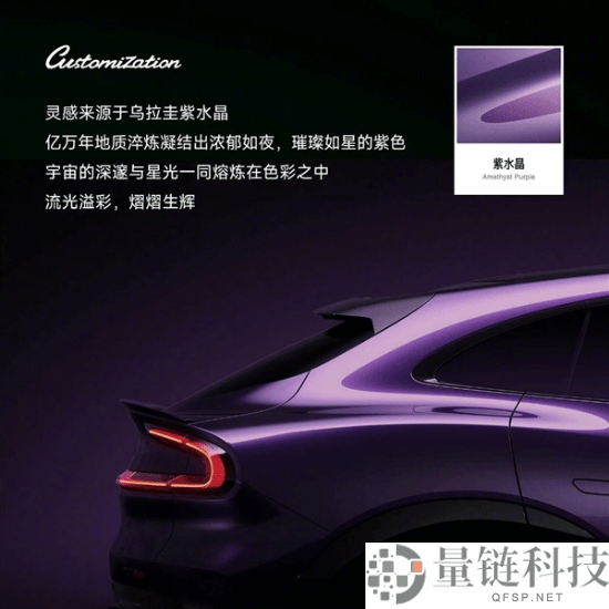 雷军谈小米YU7紫水晶：很贵气,工艺媲美劳斯莱斯