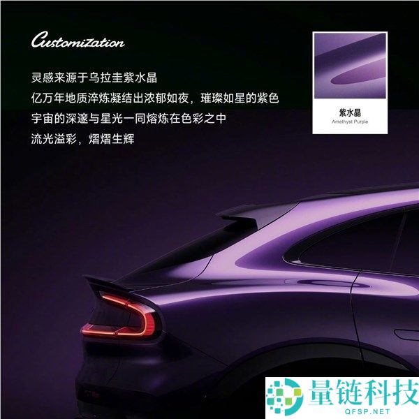 雷军谈小米YU7紫水晶,很贵气的色彩 工艺媲美劳斯莱斯