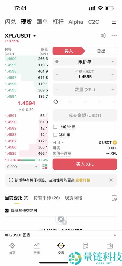 Plasma(XPL)币在哪里买？如何购买Plasma(XPL)币？