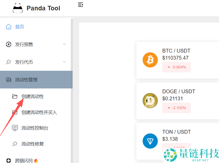 OK链安全可靠吗？怎么样？如何为OK链代币添加流动性并定价？