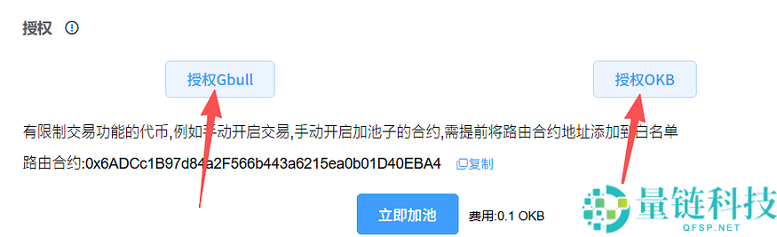 OK链安全可靠吗？怎么样？如何为OK链代币添加流动性并定价？