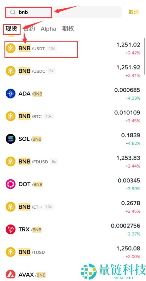 BNB突破2500美元，新手应该在哪里购买BNB？如何购买？