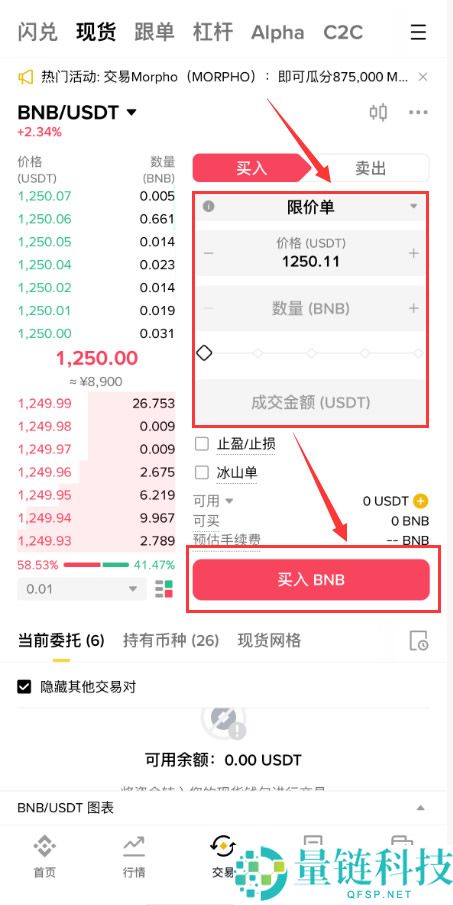 BNB突破2500美元，新手应该在哪里购买BNB？如何购买？