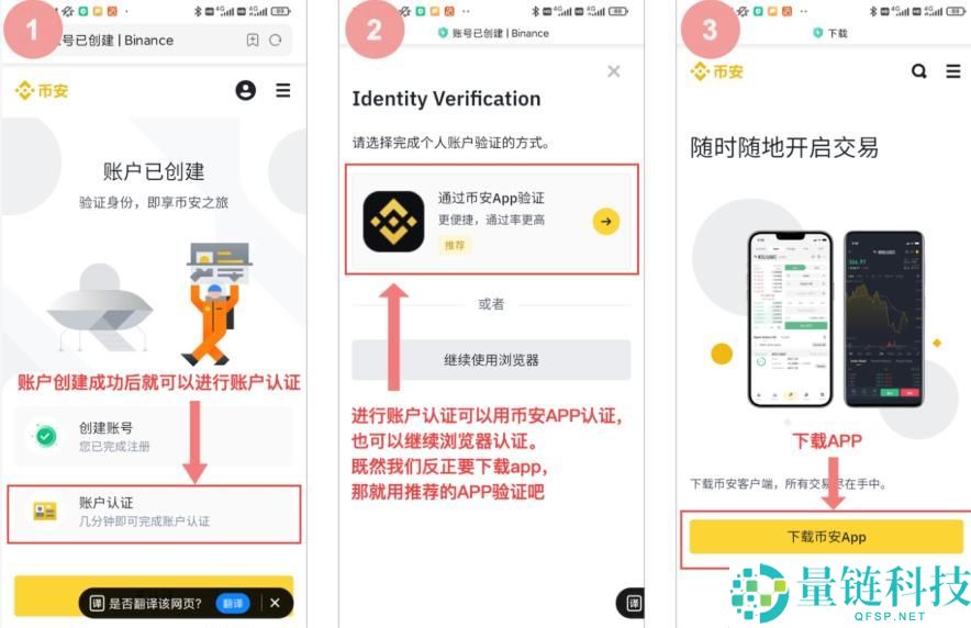 2025最新BI安交易平台官网地址入口：官方APP下载地址+下载安装教程