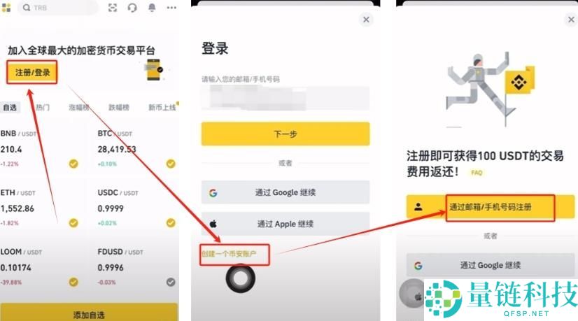 2025最新BI安交易平台官网地址入口：官方APP下载地址+下载安装教程