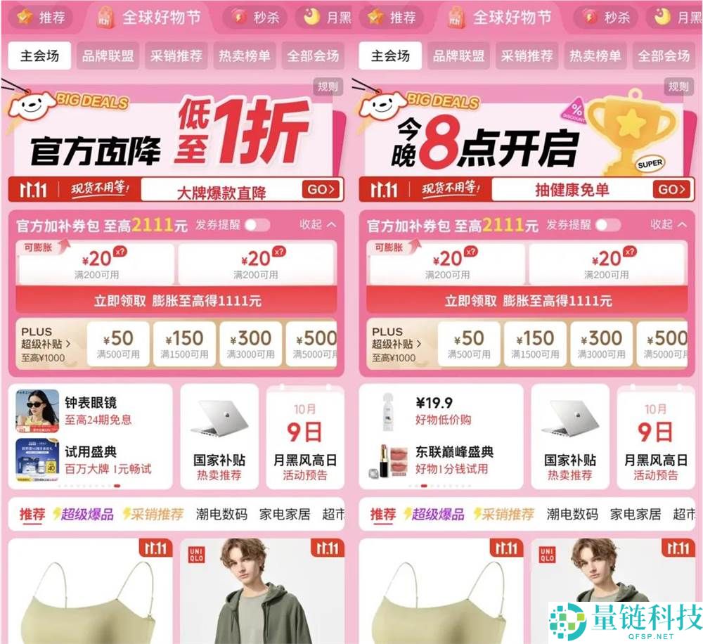 本年双11,节拍和思绪都变了