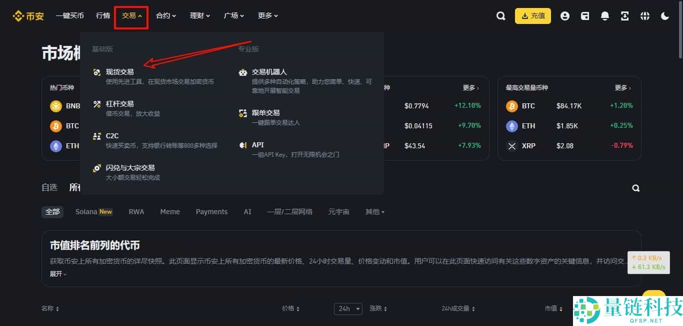 币安国内官网是哪个？币安Binance中文官方网页版入口分享