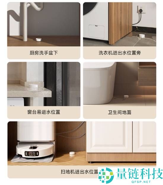 小米水浸卫士2发布：漏水检测3年续航众筹价59元