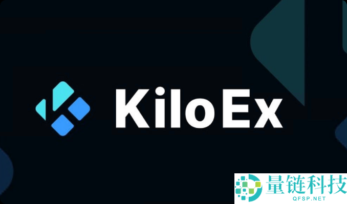 KiloEx(KILO)币是什么？KILO币未来会涨到40美元吗？