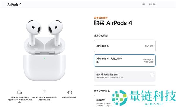 苹果官网呈现错别字,官方告急修改