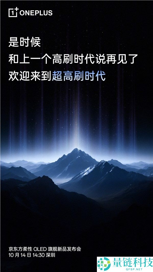 一加15首发最早进的手机屏幕,刷新9大世界记载